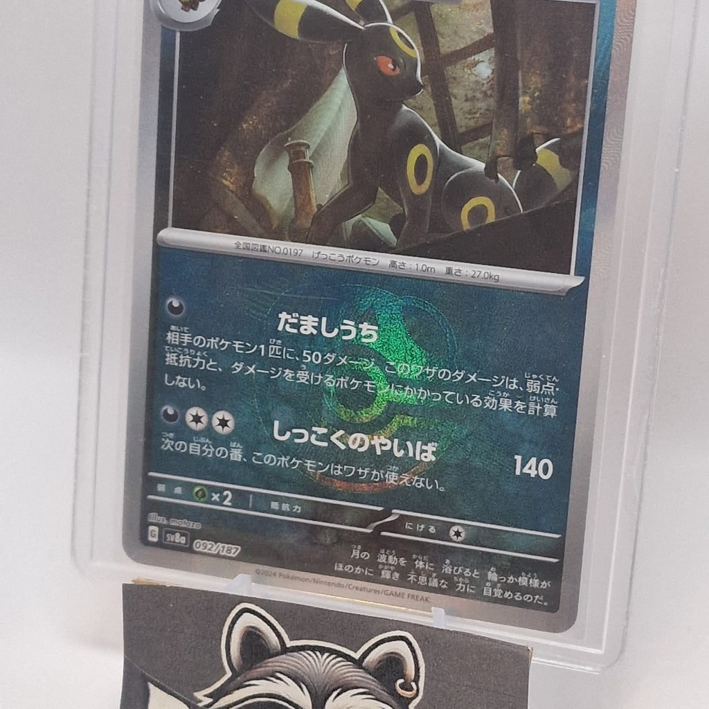 Pokemon Umbreon Masterball Sv8a 092