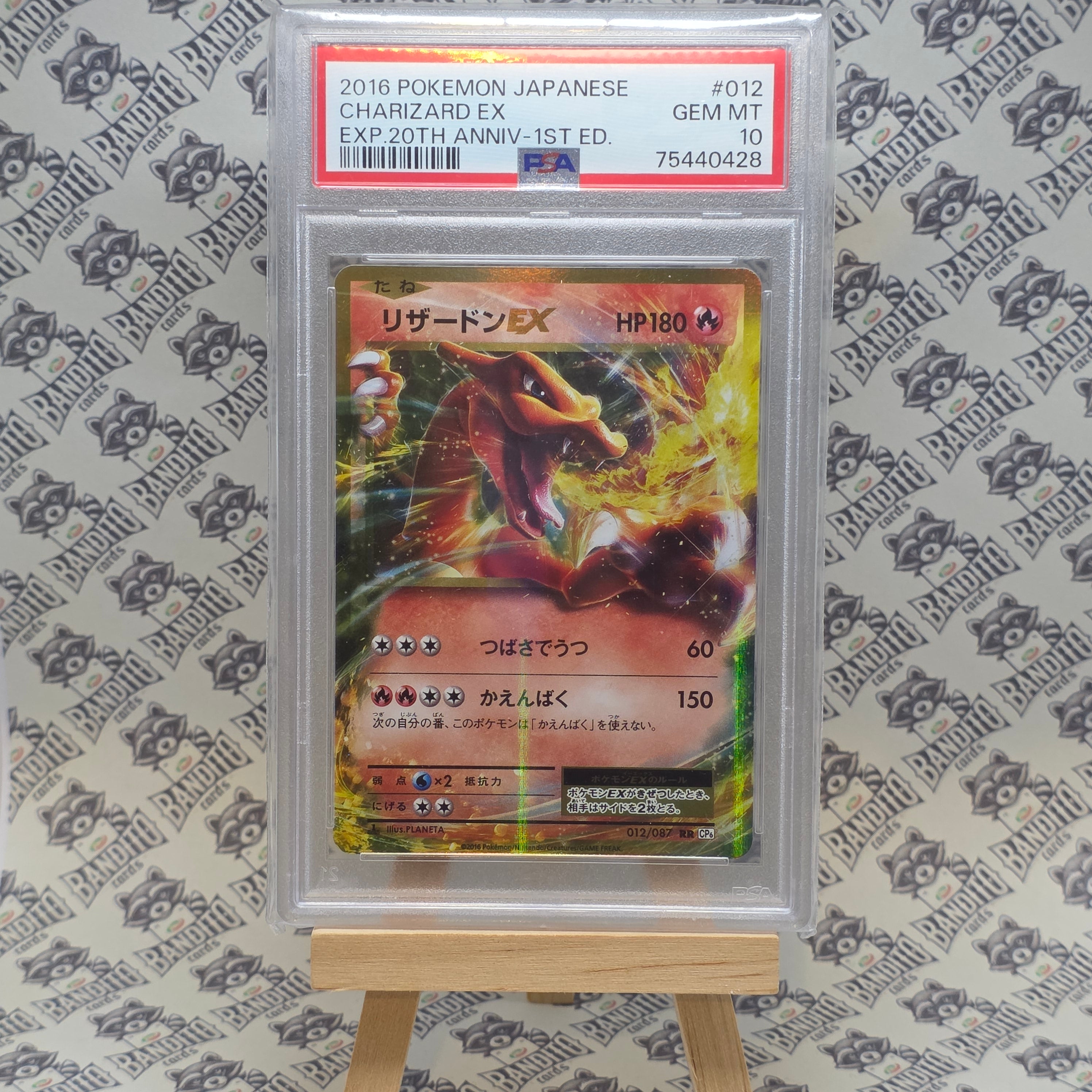 Pokémon Glaceon Ex SAR sv8a 206 JP - PSA 10
