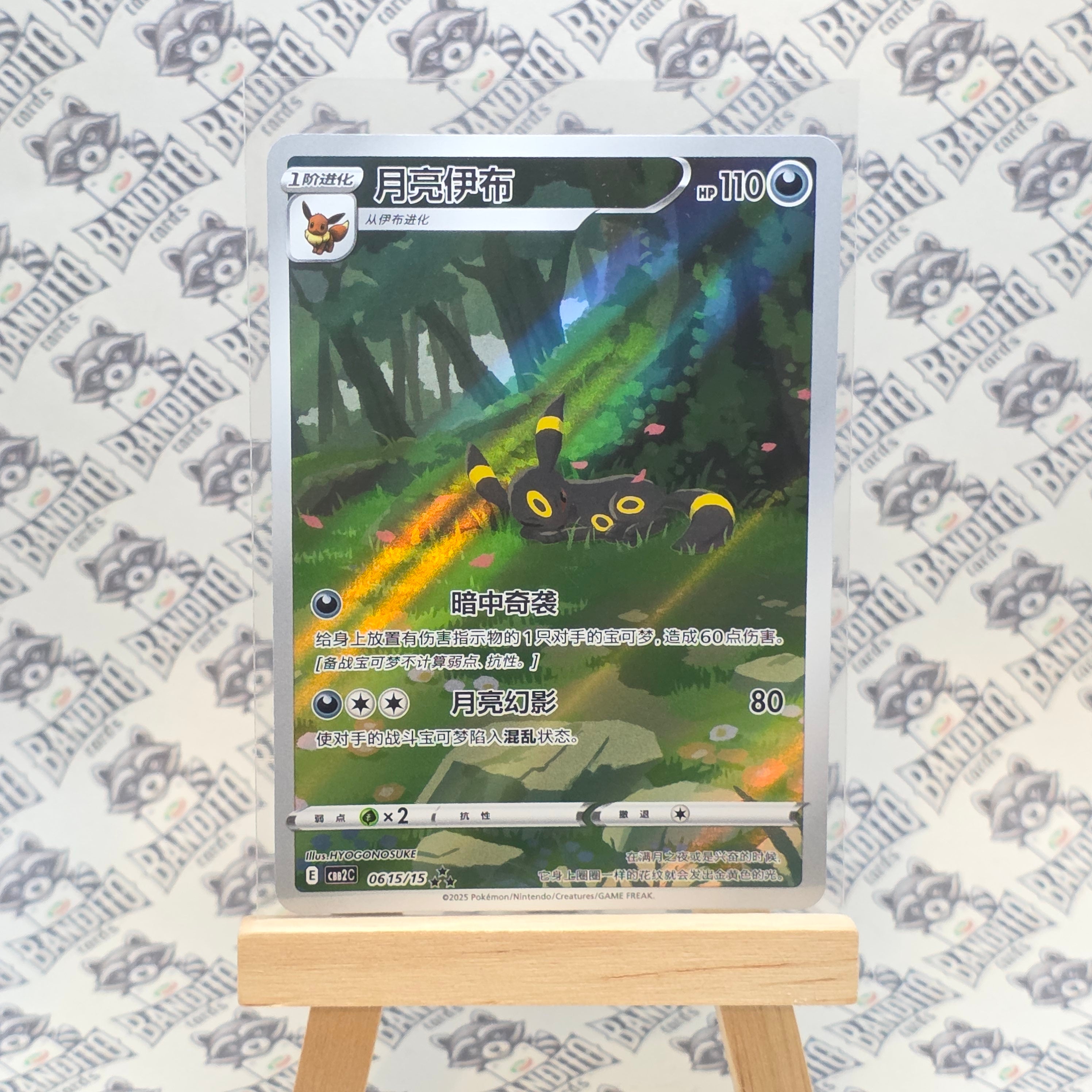Pokémon Glaceon Ex SAR sv8a 206 JP - PSA 10