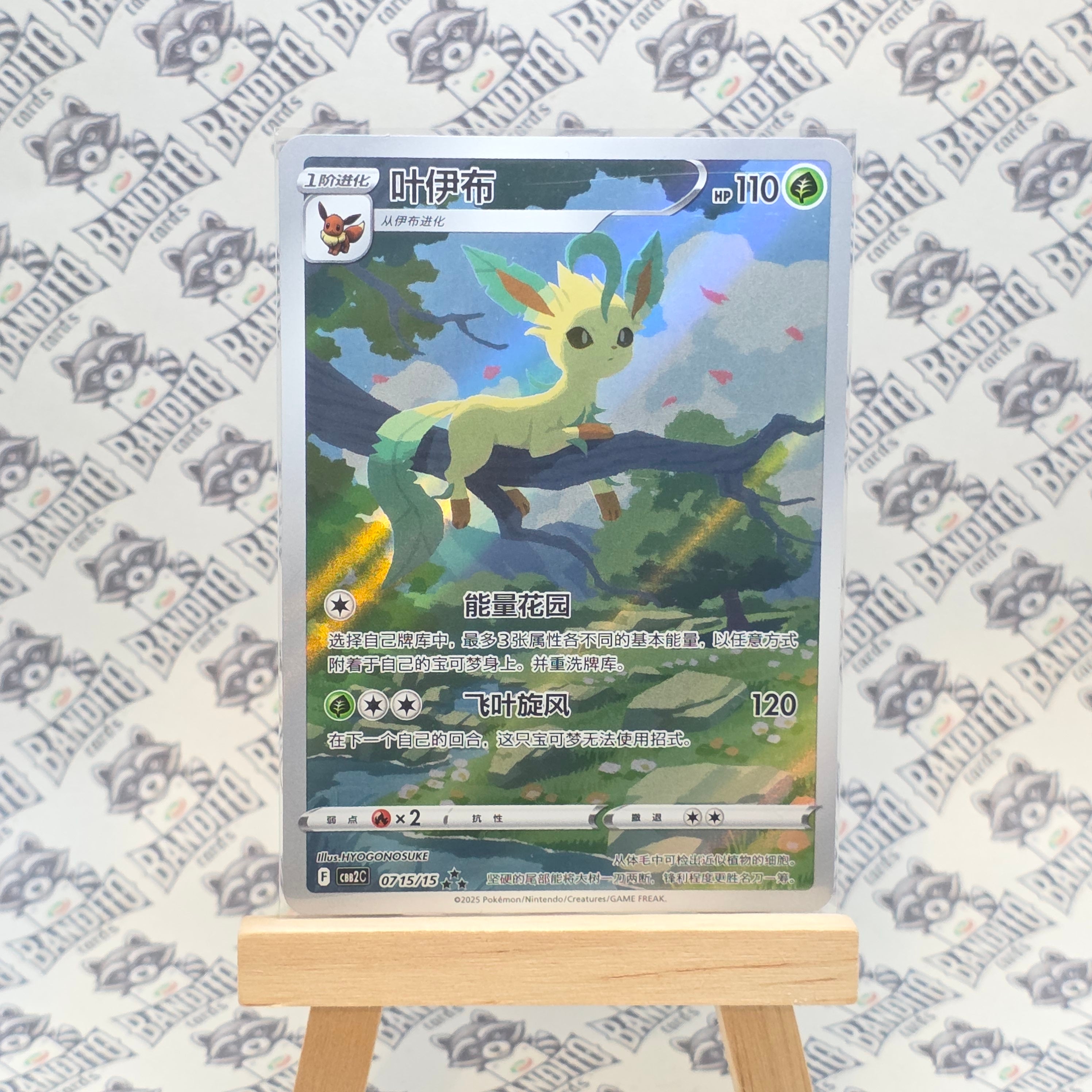 Pokémon Glaceon Ex SAR sv8a 206 JP - PSA 10