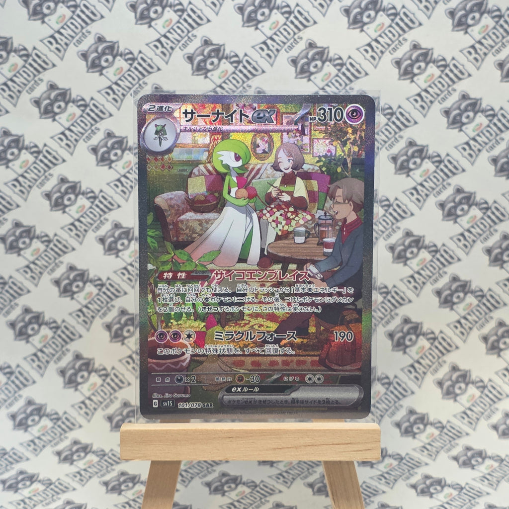 Pokemon Guardevoir Ex SAR sv1s 101 JP