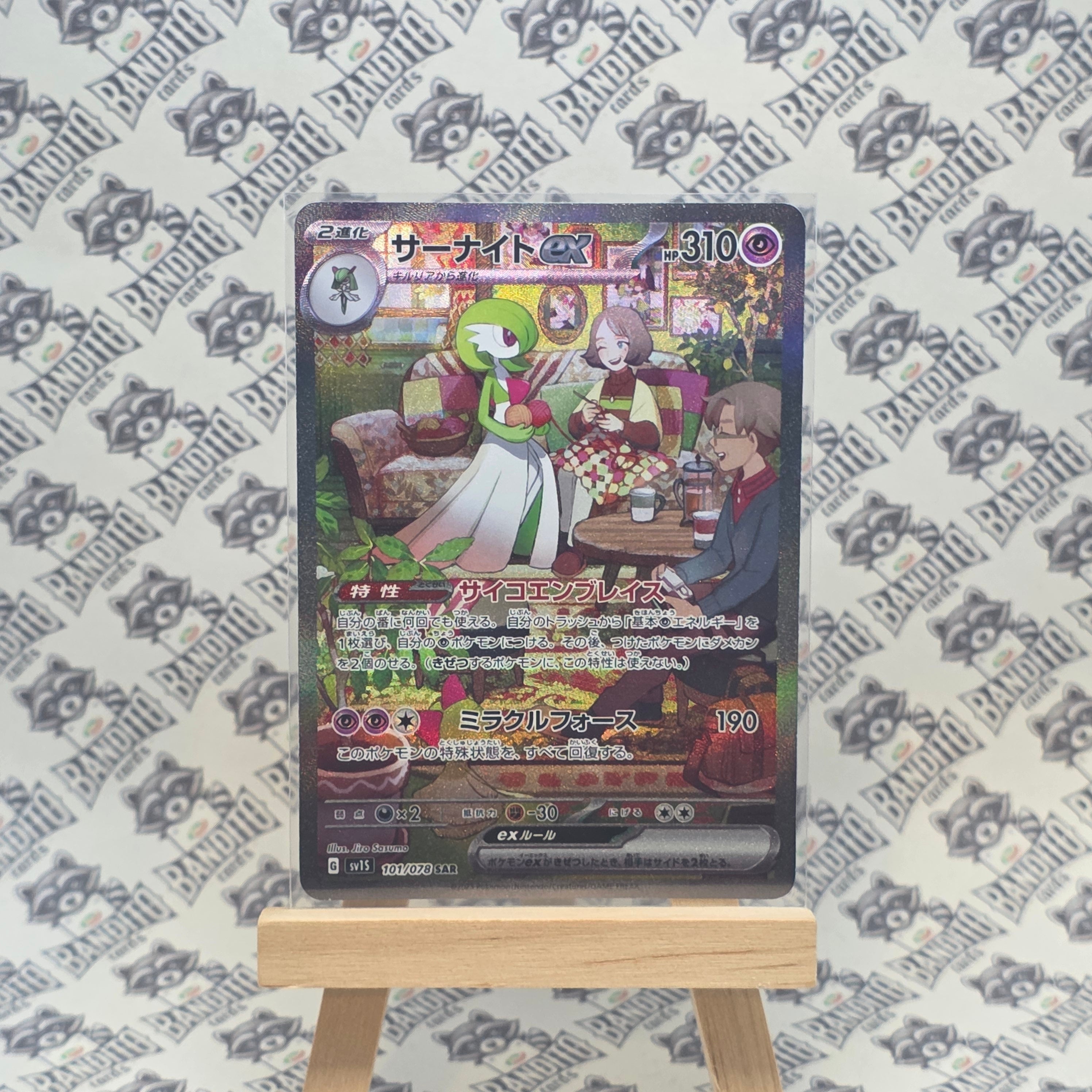 Pokémon Glaceon Ex SAR sv8a 206 JP - PSA 10