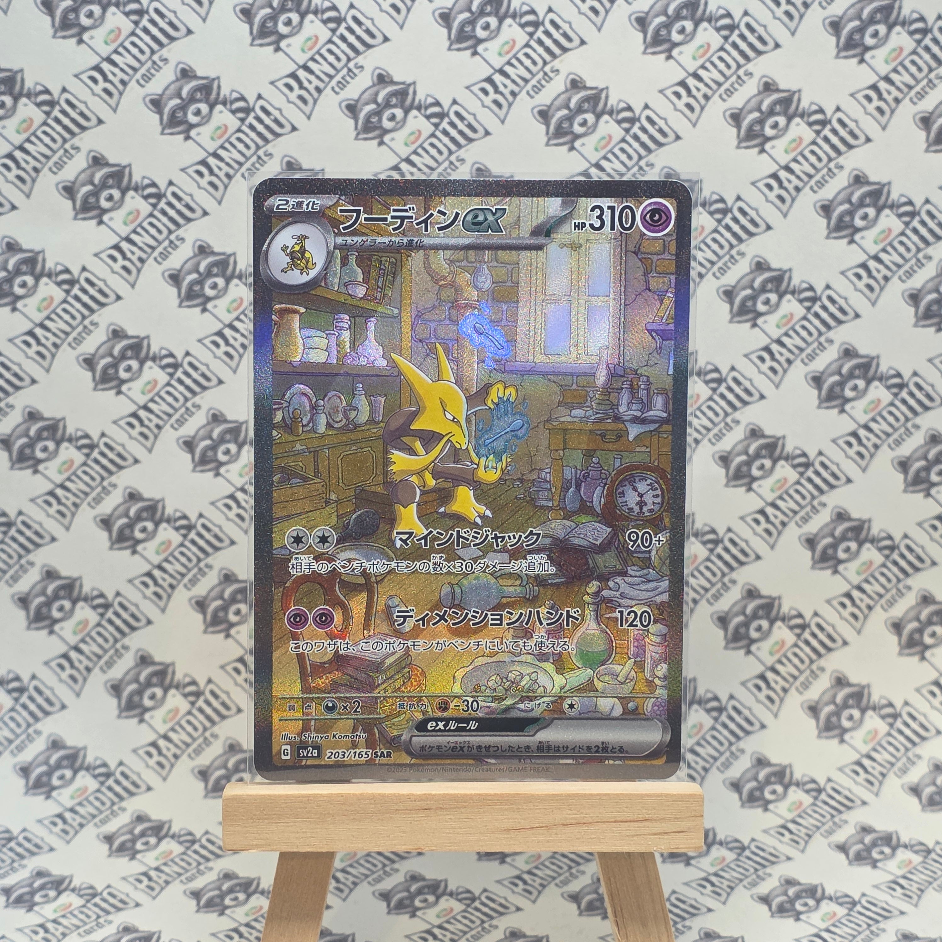 Pokémon Glaceon Ex SAR sv8a 206 JP - PSA 10