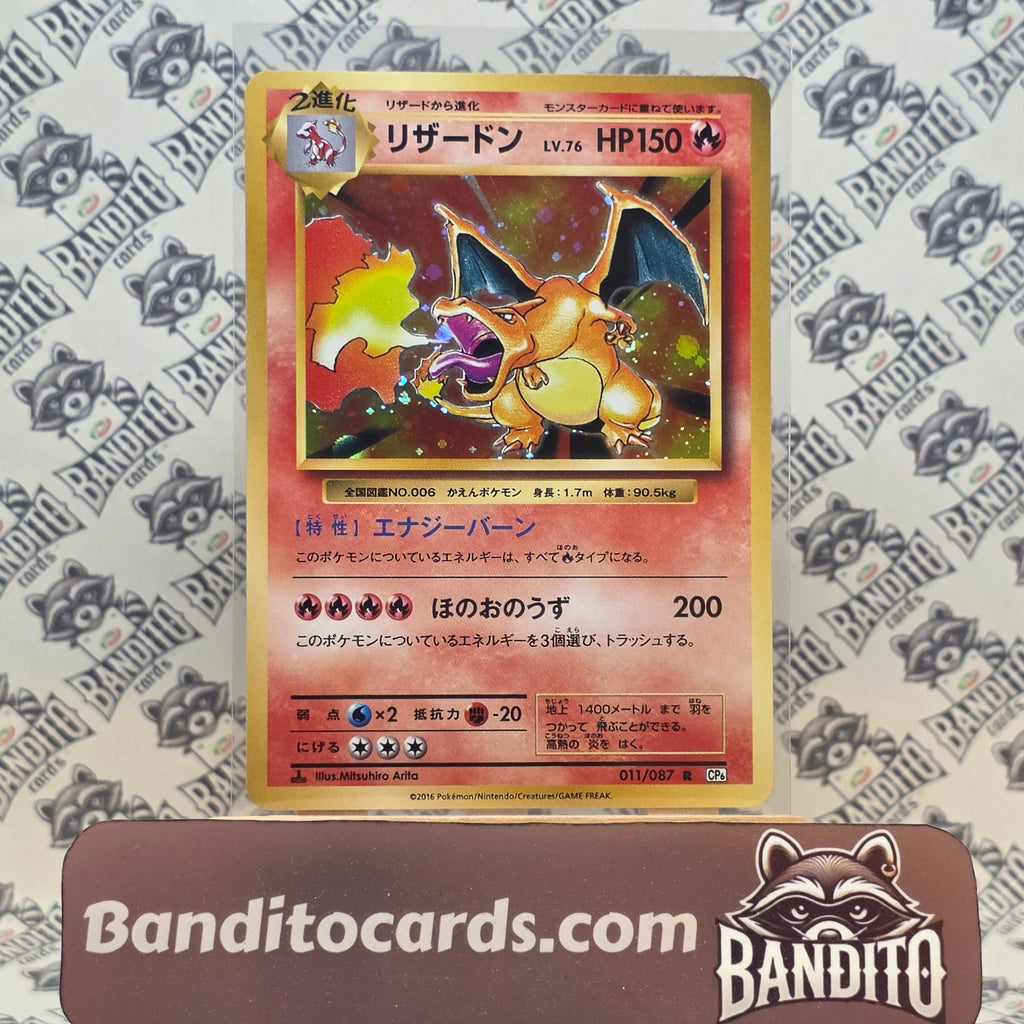Pokemon Charizard CP6 011 Expansion Pack 20th Anniversary
