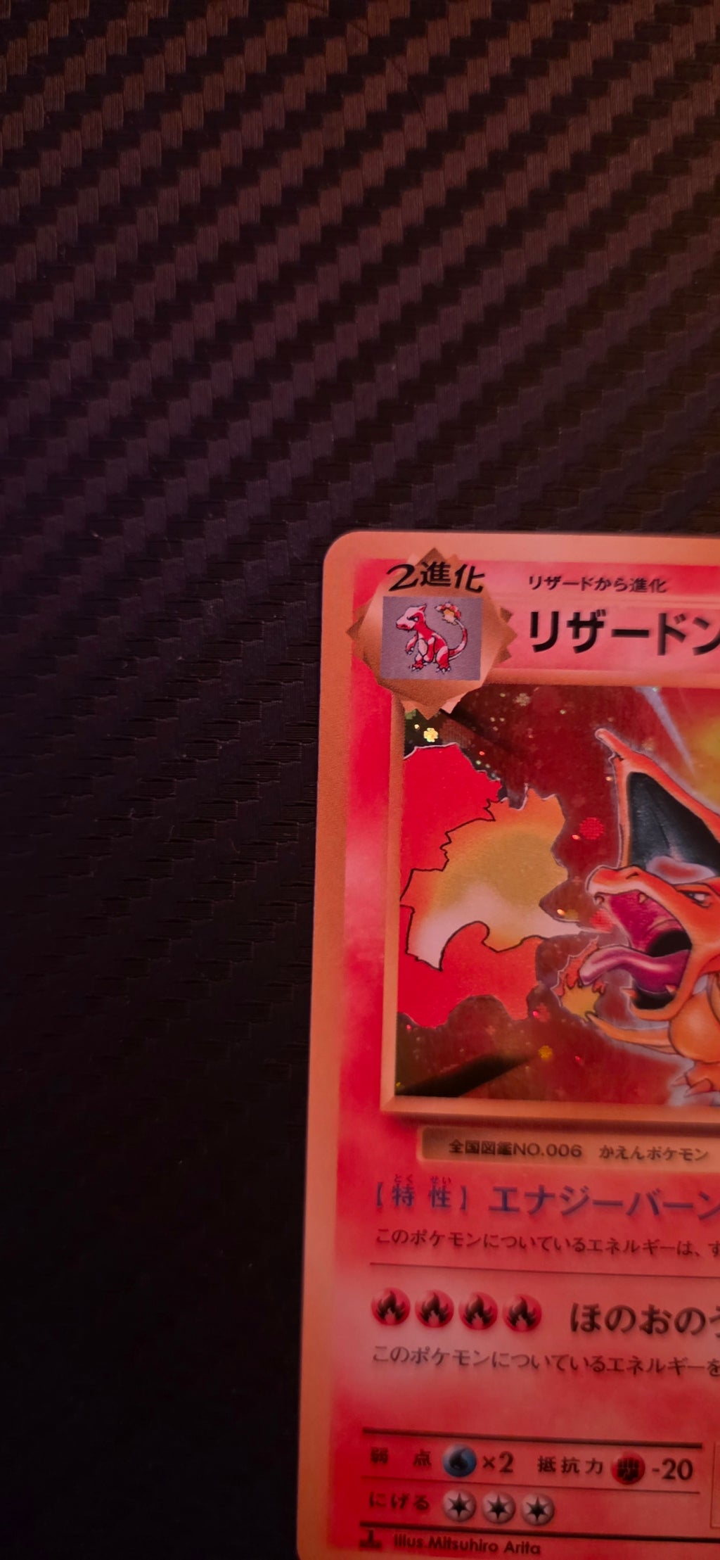 Pokemon Charizard CP6 011 Expansion Pack 20th Anniversary