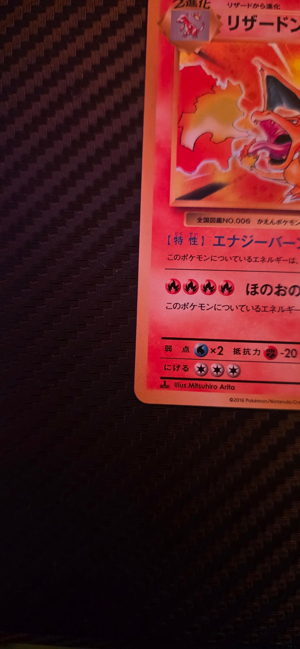 Pokemon Charizard CP6 011 Expansion Pack 20th Anniversary